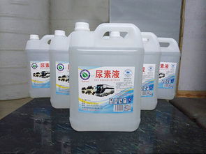 汽车尿素溶液浓度多少