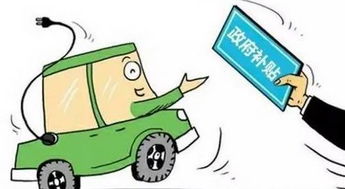 昆山汽车政府补贴多少