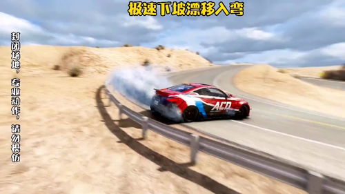 汽车多少转速漂移