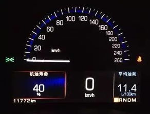 汽车剩余多少公里保养