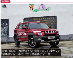 北京20汽车首付多少