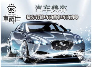 汽车美容到底挣多少