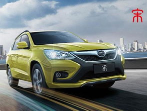 云南比亚迪汽车优惠多少