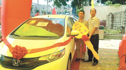 陈先生中了多少汽车