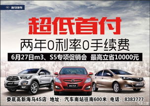 娄底汽车首付多少成交 娄底汽车首付多少成交