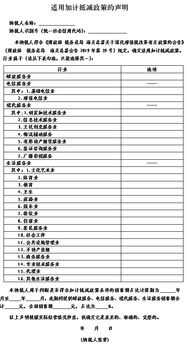 汽车可抵扣多少税收 汽车可抵扣多少税收
