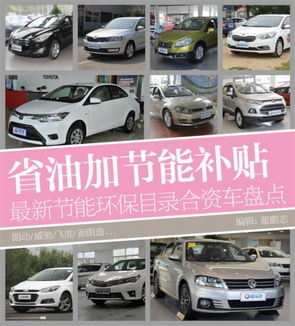 汽车最高补贴是多少