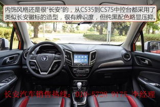 长安汽车最少首付多少