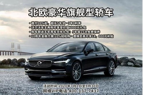 汽车旗舰首付多少