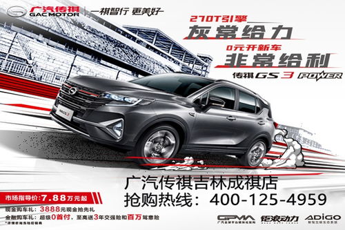 劲动汽车首付多少