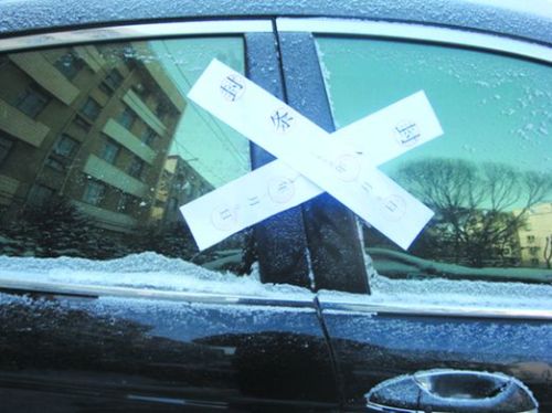 汽车查封有多少种 汽车查封有多少种