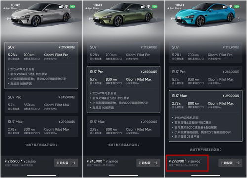 小米汽车互联延迟多少