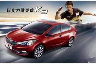 起亚汽车原价多少元 起亚汽车原价多少元