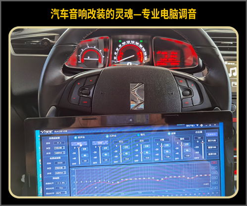 漳浦汽车调音收费多少