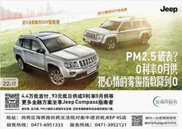 呼市的汽车有多少 呼市的汽车有多少