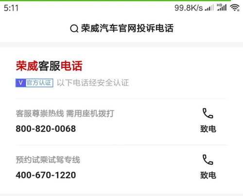 汽车诉电话是多少