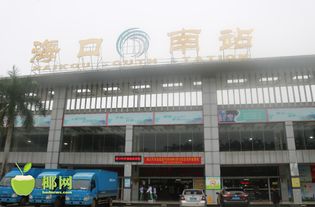 海南 多少 汽车站