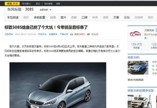 汽车之家稿费有多少