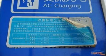 荆州汽车充电电价多少