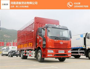 汽车货运运费是多少