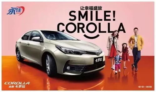 丰田汽车最后优惠多少