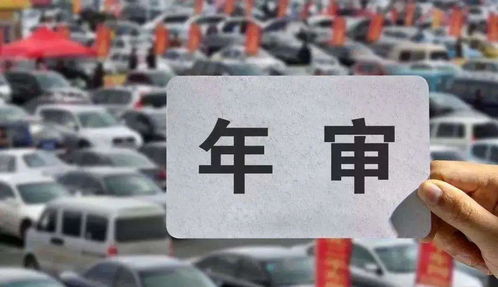 沂源汽车年审费用多少 沂源汽车年审费用多少