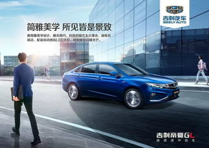 绍兴吉利汽车补贴多少