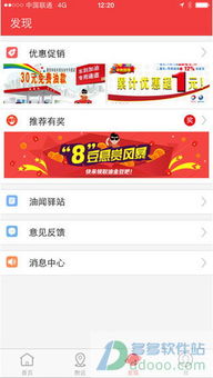 会员汽车加油优惠多少 会员汽车加油优惠多少