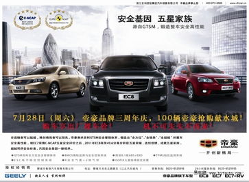 聊城现在有多少汽车