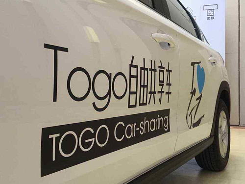 中山共享汽车多少押金