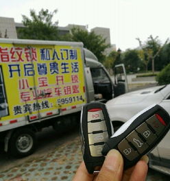 库车汽车开锁收费多少