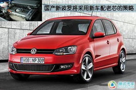 polo汽车电瓶多少a