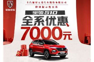 前进汽车服务优惠多少