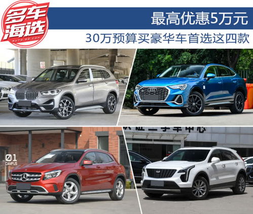 买汽车要多少预算 买汽车要多少预算