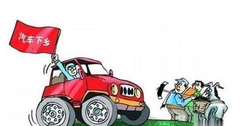 汽车下乡补税多少