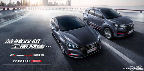 长安汽车油耗蓝鲸多少