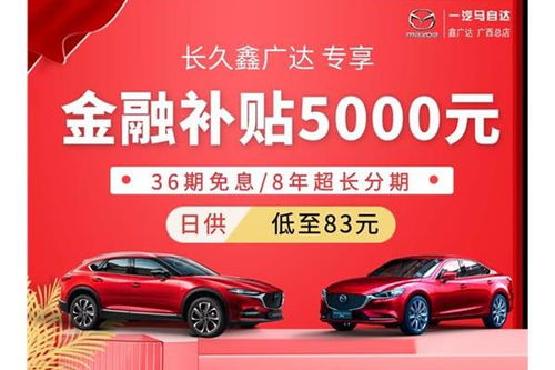 汽车加节日补贴多少 汽车加节日补贴多少