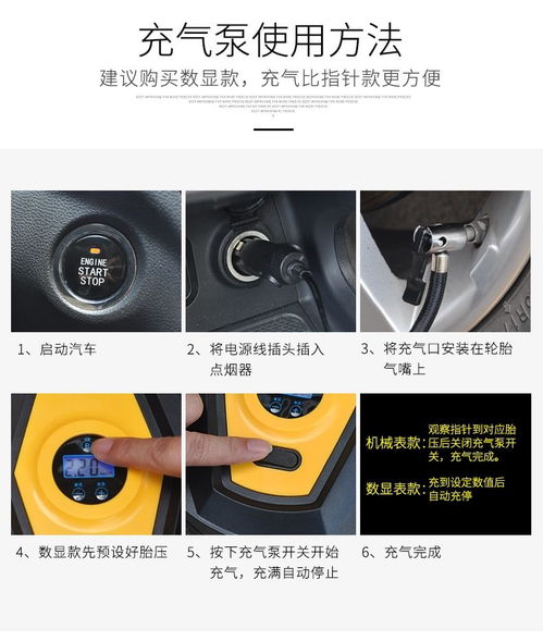 汽车打气要多少磅