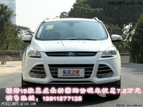 福特汽车团购价多少 福特汽车团购价多少