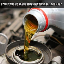 汽车电子机油量多少