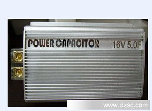 汽车法拉电容多少伏