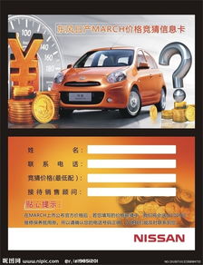 march汽车多少钱