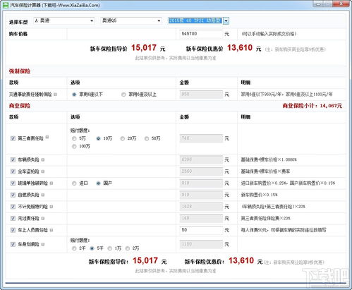 汽车运费咋算多少 汽车运费咋算多少