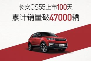 长安汽车地摊价格多少