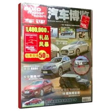 汽车博览杂志收录多少 汽车博览杂志收录多少