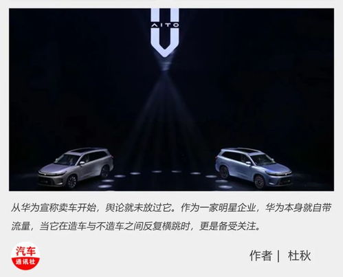 华为汽车购买首付多少 华为汽车购买首付多少