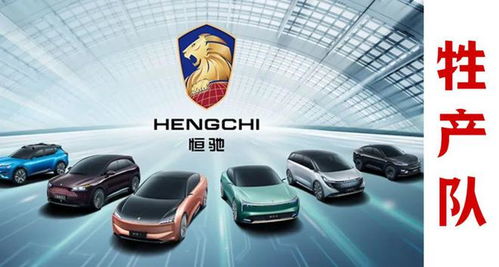 恒大汽车跌了多少 恒大汽车跌了多少
