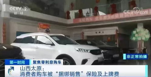 买汽车利息是多少