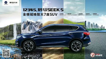 君马汽车首付多少 君马汽车首付多少