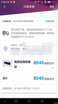 汽车牌邮费需要多少